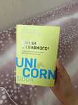 Книга «Начни с главного»