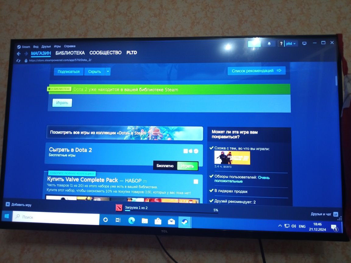 Компьютер игровой бюджетный