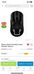 Игровая мышь hyperX