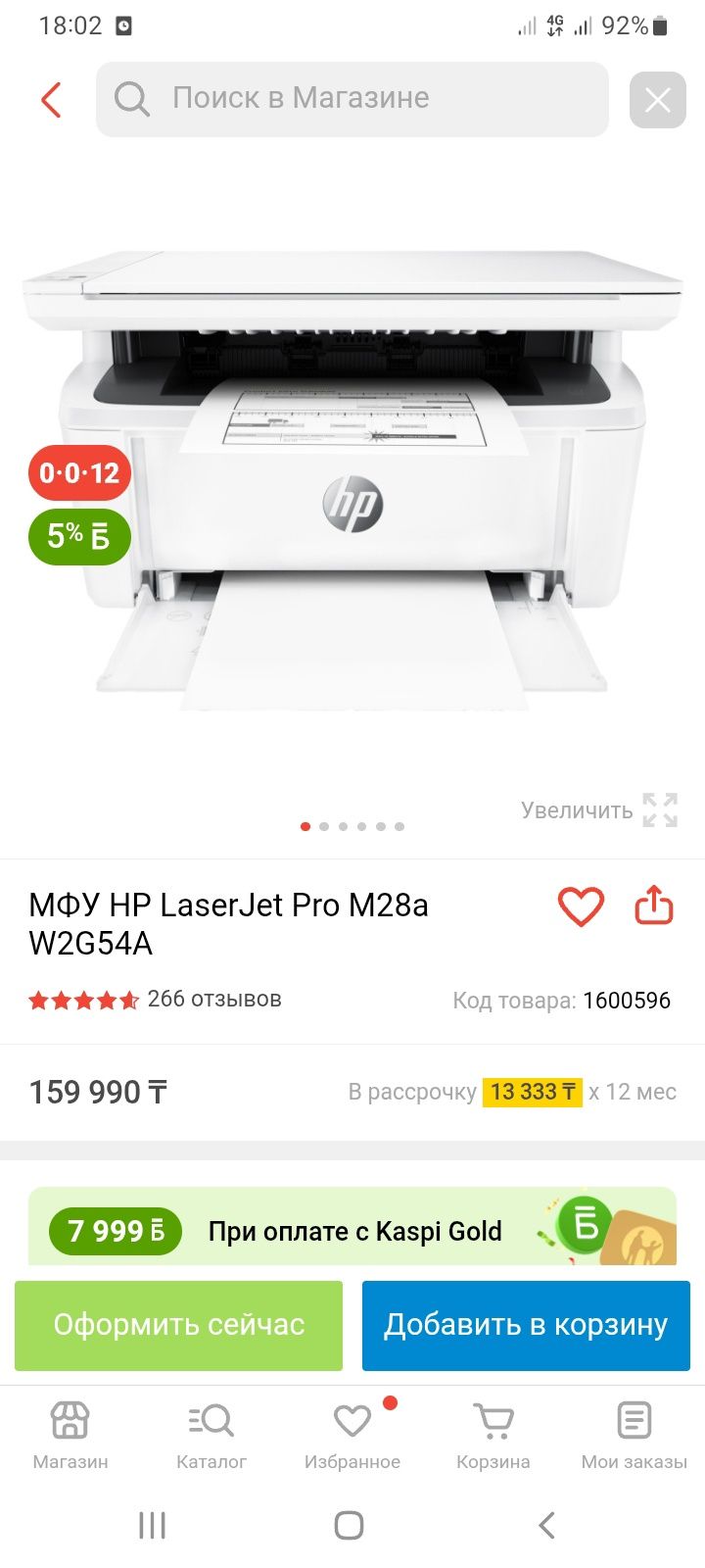 Мфу почти новый принтер