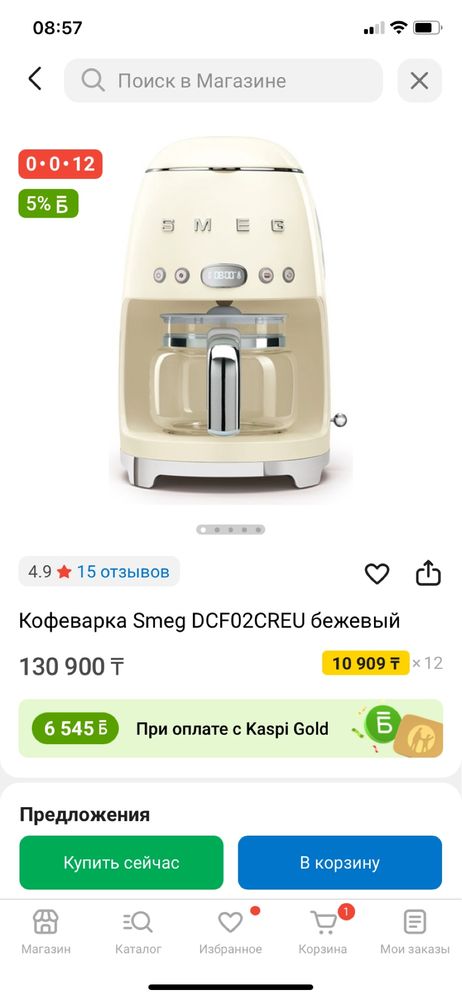 Кофеварка SMEG в отличном состоянии