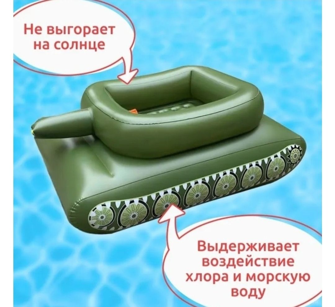 Надувной танк с водяной пушкой