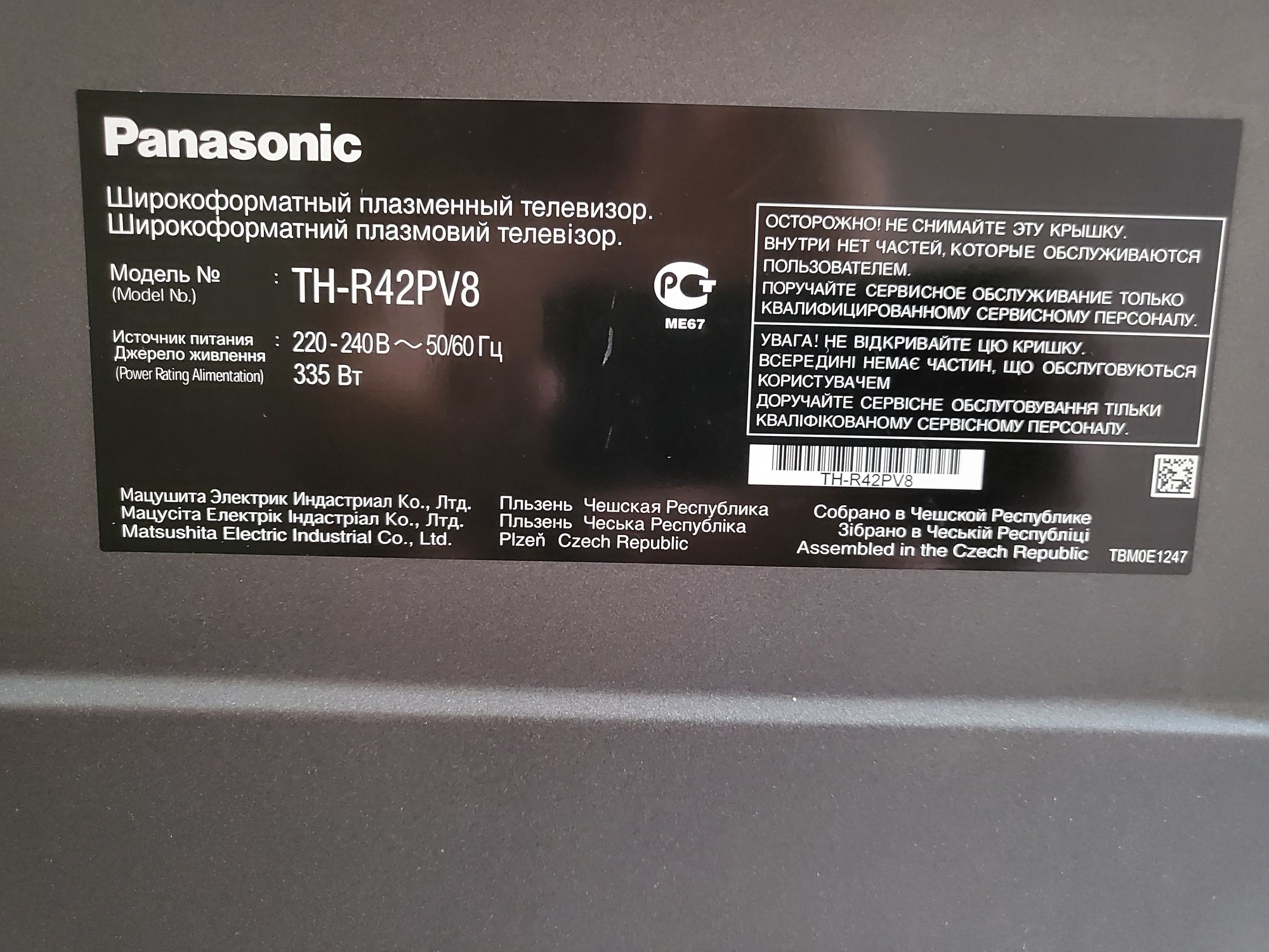 Телевизор Panasonic