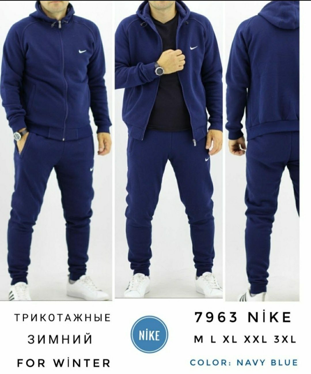 Спортивный костюм мужской с флисом (Турция)