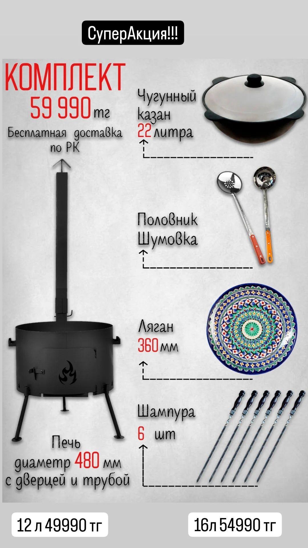 Казан чугунный наманганский 22 литра