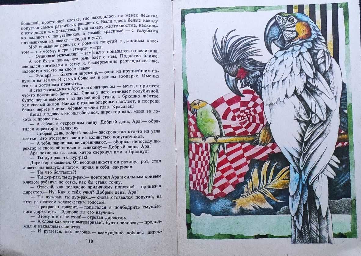 Сказки и проза для дошкольников и младших школьников