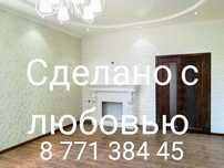 Поклейка обоев. Покраска. Косметический ремонт.