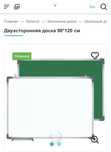 Маркерная доска очень хорошем качестве, оригинал с пленкой.