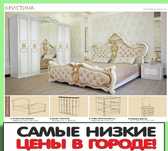 Спальный гарнитур по мега скидки не веришь, Звони!