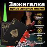Газовая зажигалка