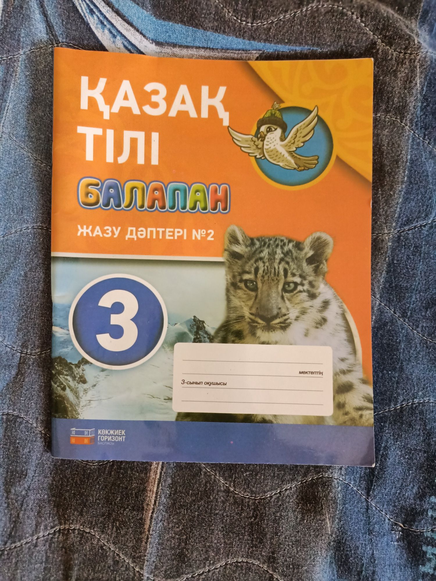 Рабочии тетради новые