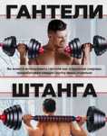ГАНТЕЛИ 2в 1 Трансформер 20кг 30кг Новые
