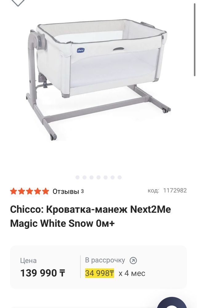 Продам детскую кроватку