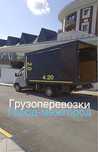 Грузоперевозки, газель, город-межгород.