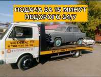 Предоставляем Услуги Эвакуатора Темиртау. Караганда. Баймурза. Астана