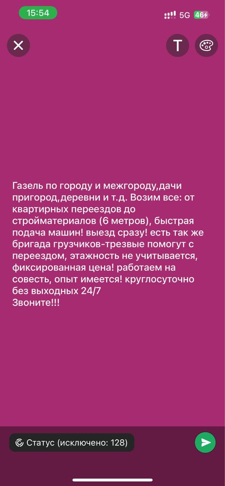 Газель Грузоперевозкий По городу Грузчики Меж Город