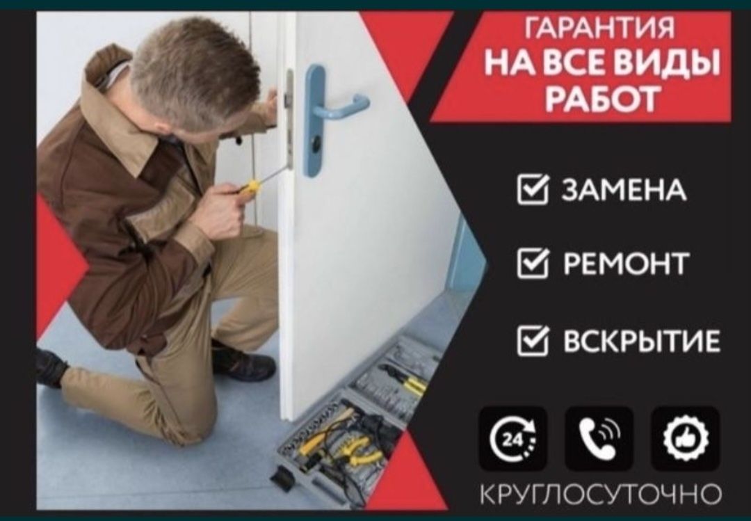 Вскрытие замков. Ремонт деверей, Замена сердцевин
