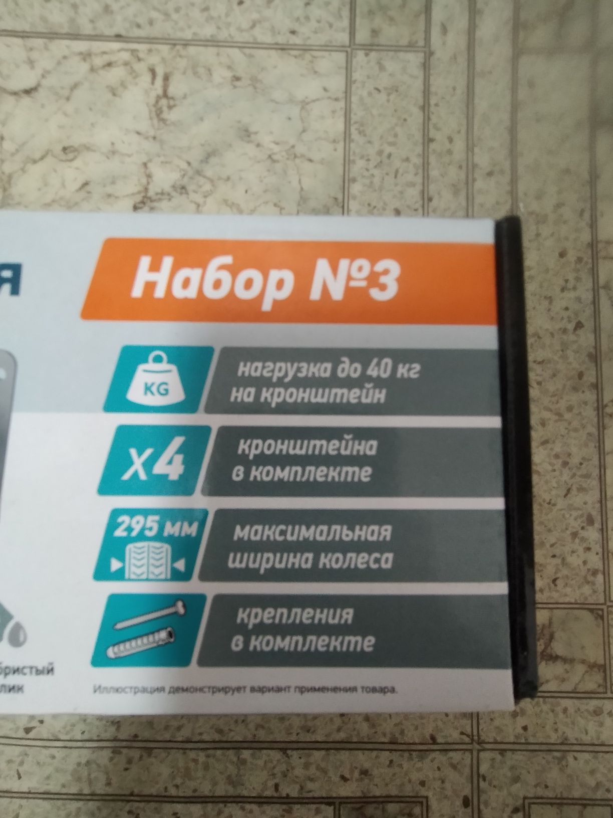 Система для хранения колёс