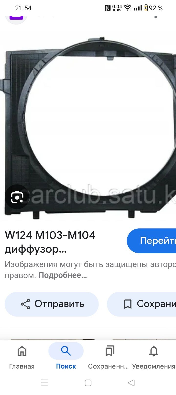 Диффузор В НАЛИЧИИ на Мерседес М104 М103 М111 М102 Крышка. Прокладка