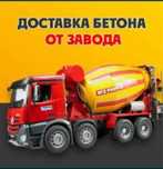 Бетон всех марок