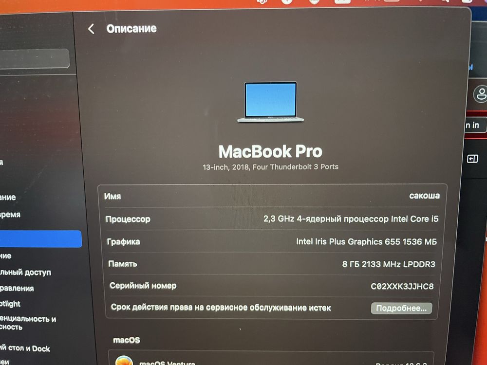 MacBook Pro 13” (2018, i5, 8 ГБ, 256 ГБ SSD)