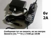 . 6 вольтовый. - зарядник, блок питания