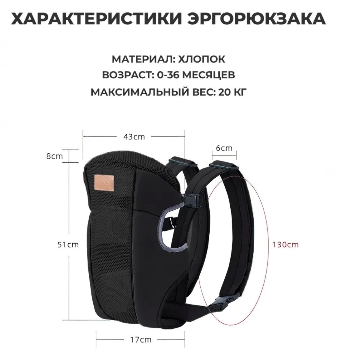 Эргорюкзак для ребёнка до 20кг