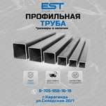 Профтруба Караганда;труба квадратная 40*40; Профильная труба Караганда