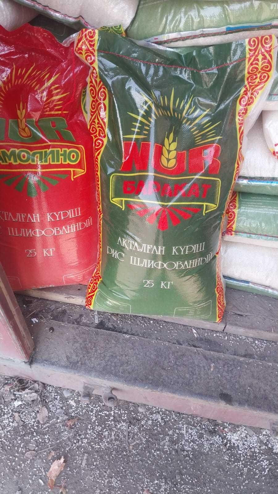 Күріш (рис) сатылады