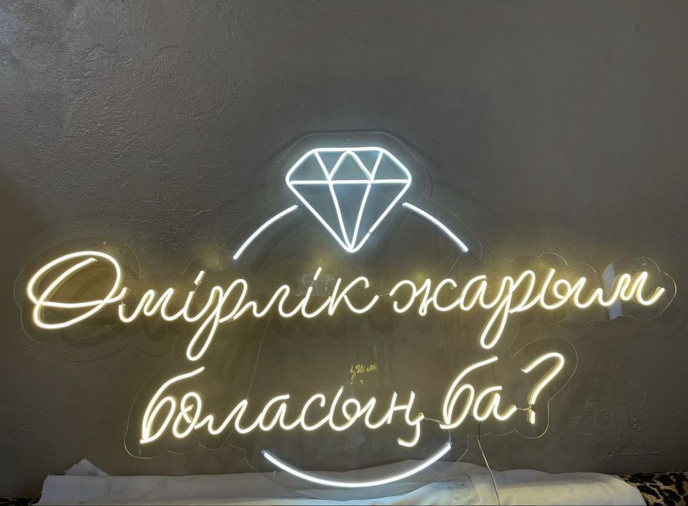 неоновый вывеска happy brithday marry me