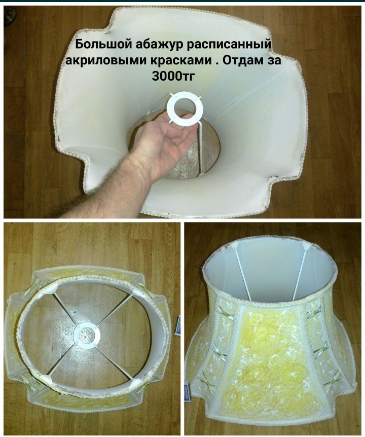 Потрясающие абажуры по низкой цене. Спешите купить