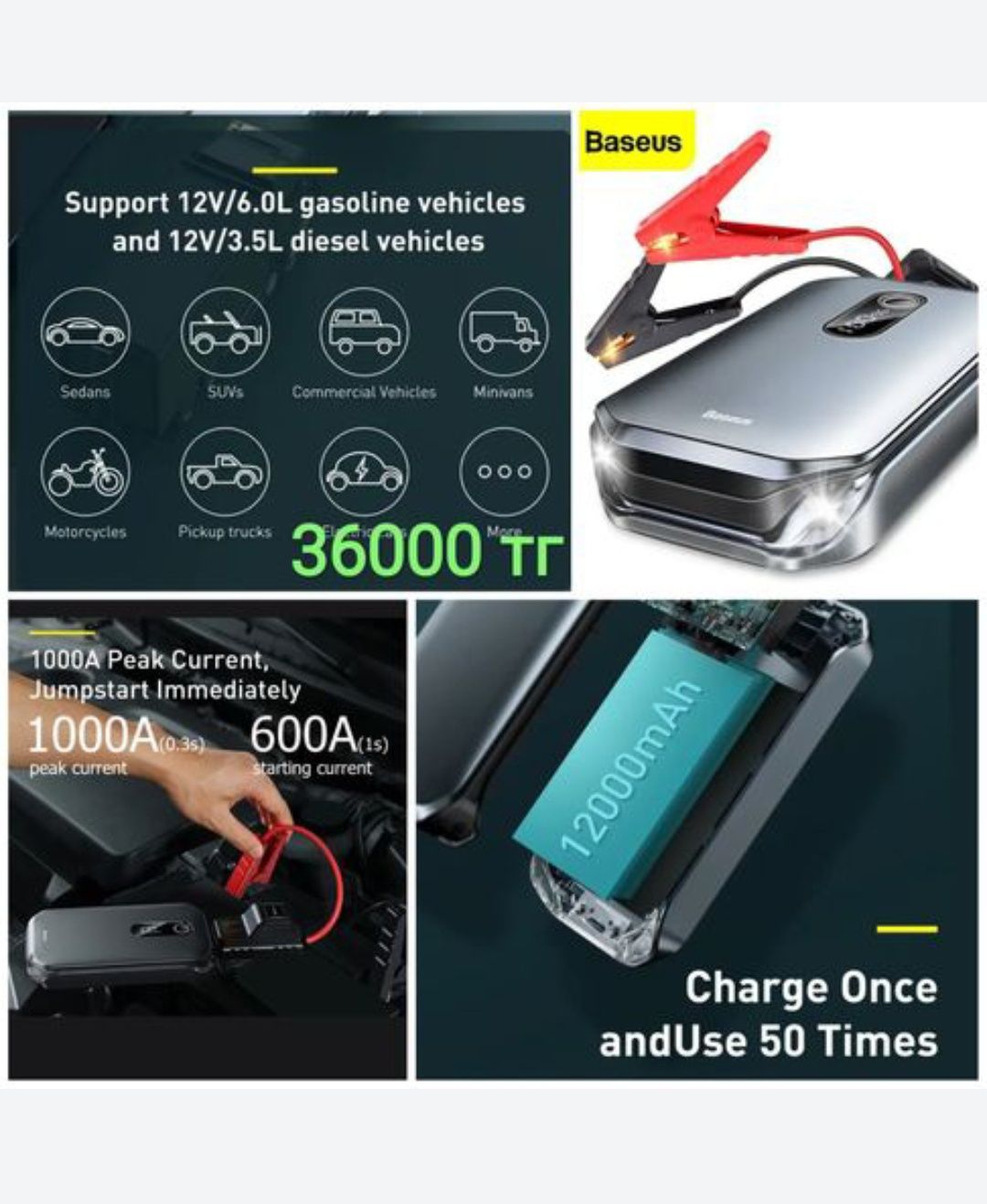 Пускач Baseus Jump Starter пусковое устройство запуск двигателя бустер
