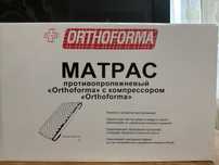 Матрас противопролежневый ORTHOFORMA