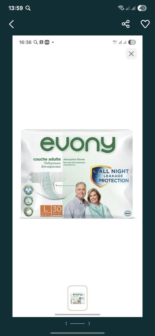 Подгузники Evony