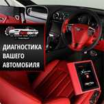 Диагностика Авто. Компьютерная Диагностика Автомобиля Адаптация АКПП.