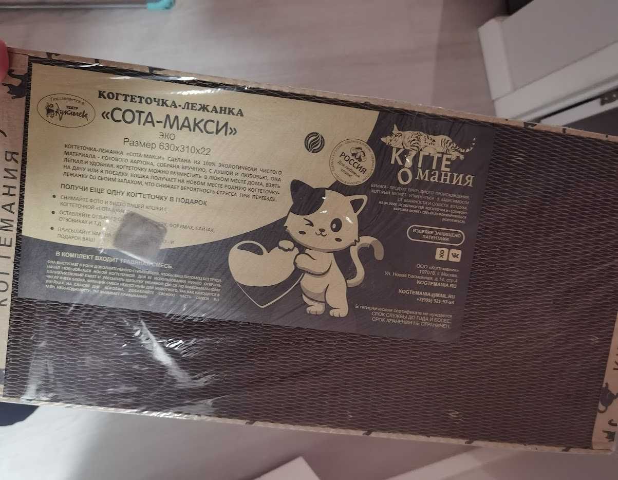 Когтеточки картонные лежанка когтеточка когтедралка для кошек