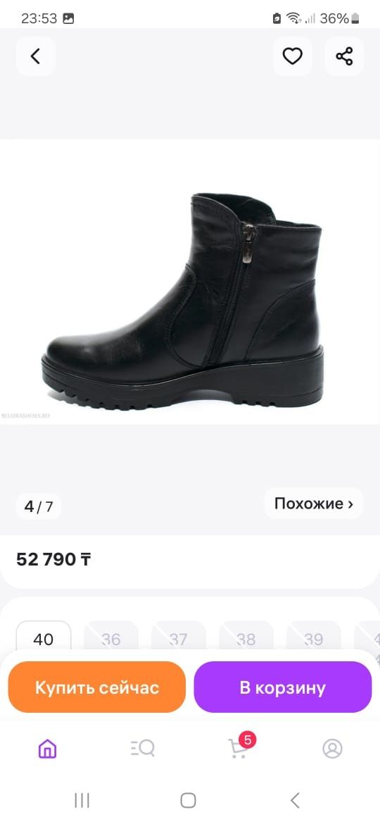 Зимний женская обувь