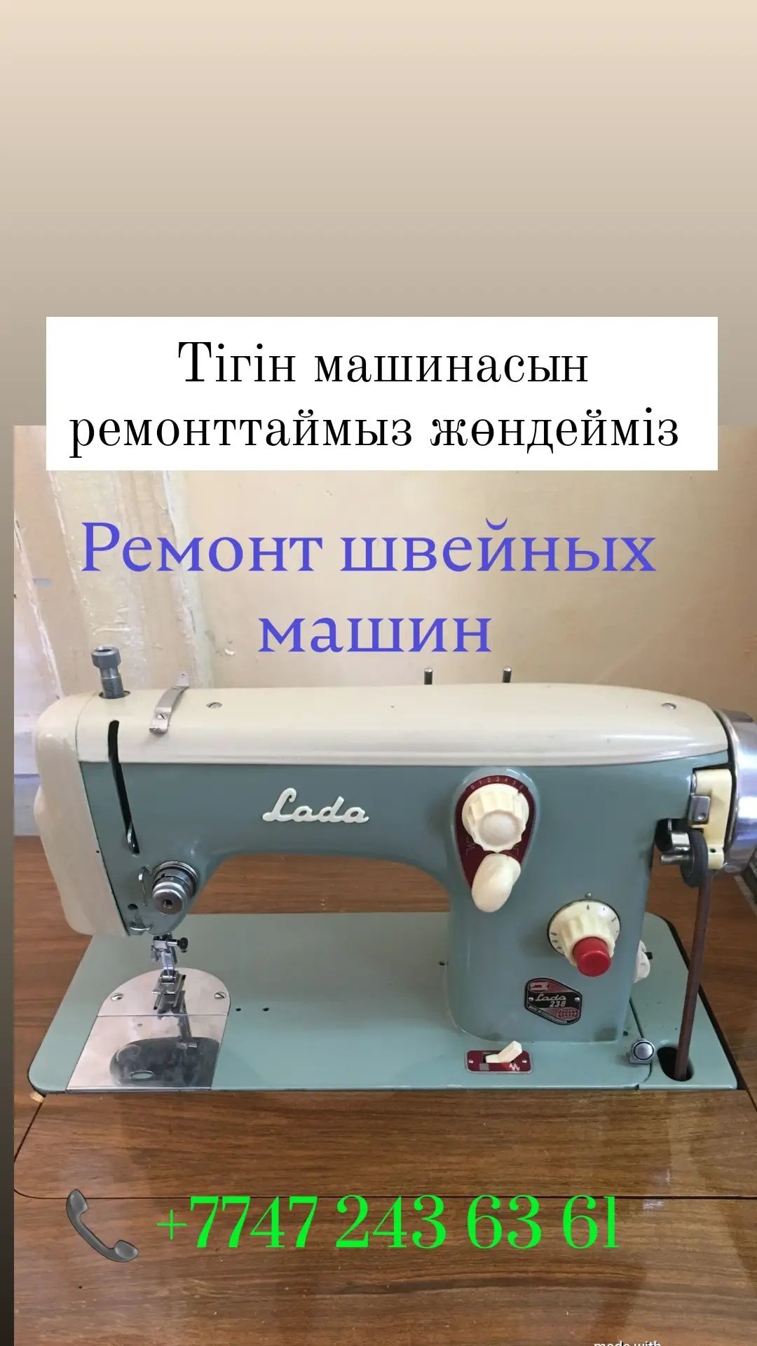 Машинка жөндейміз ремонттаймыз