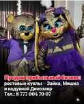 Ростовые куклы продам