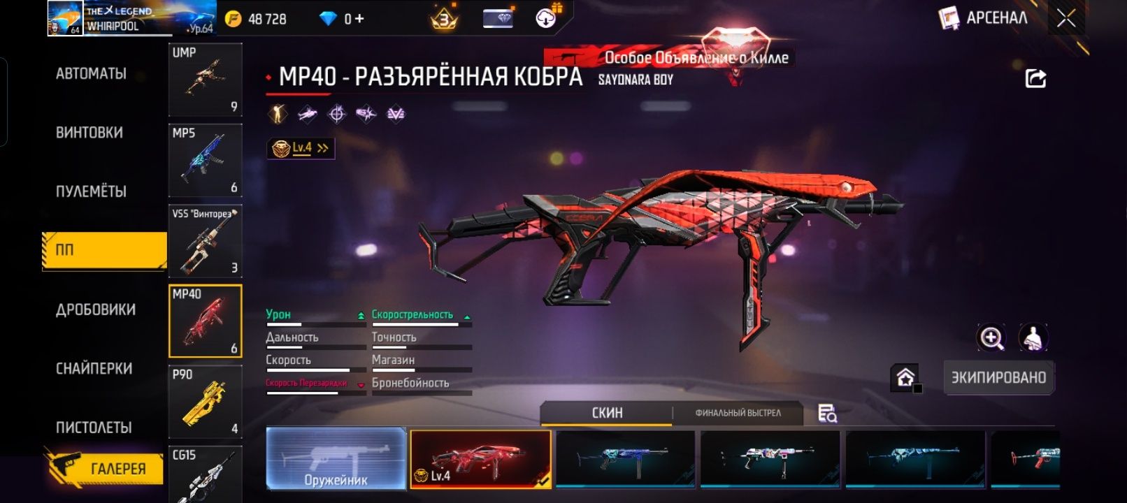 Продаю фри фаер акк!!