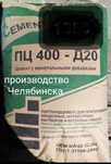 Цемент, песок, щебень в мешках в ассортименте