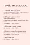 Массаж классический и лечебный
