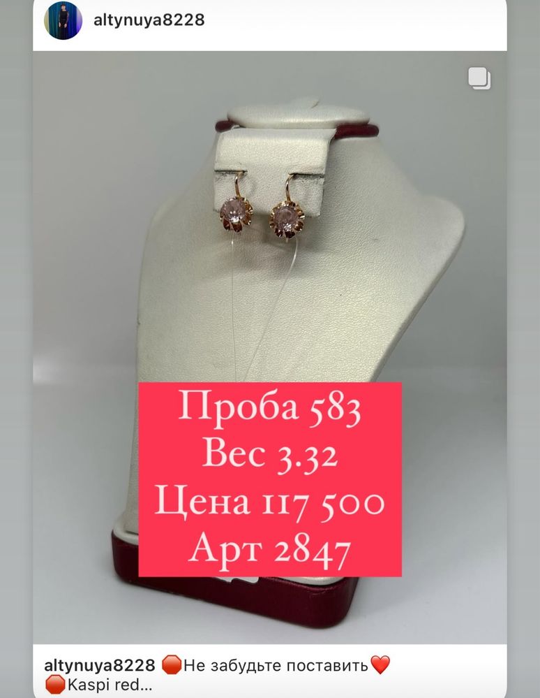 Советские золотые серьги 583 пробы