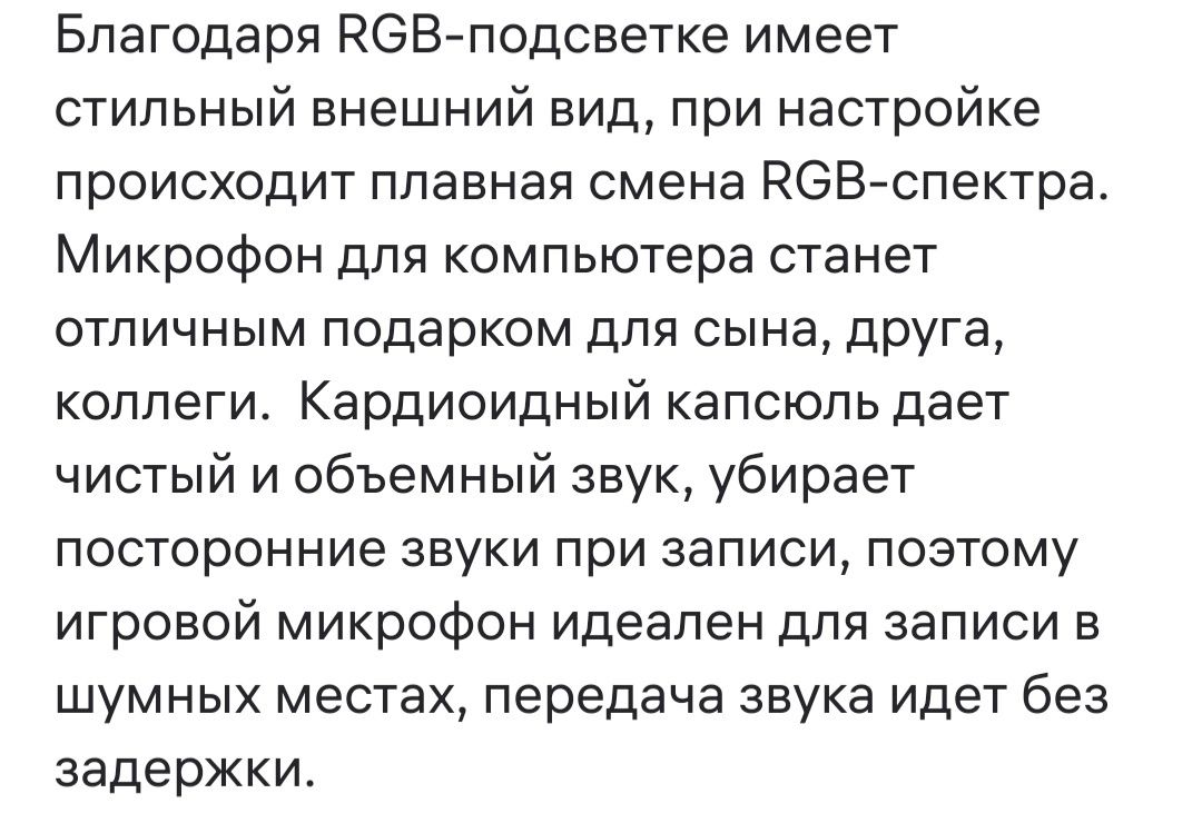 Продам микрофон для компьютера