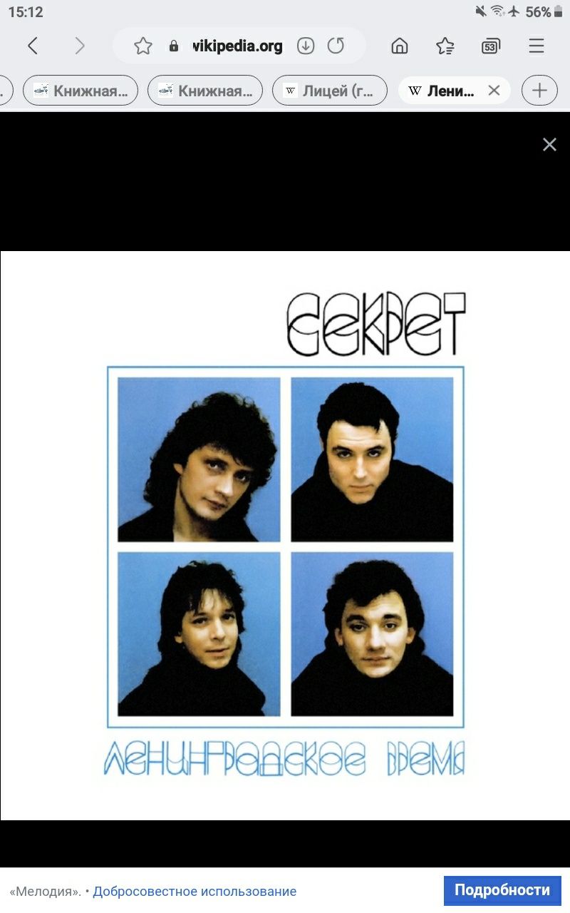 Секрет,  компакт-диски.