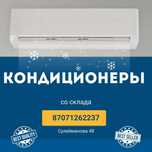 Продажа кондиционеров Установка демонтаж заправка кондиционер чистка