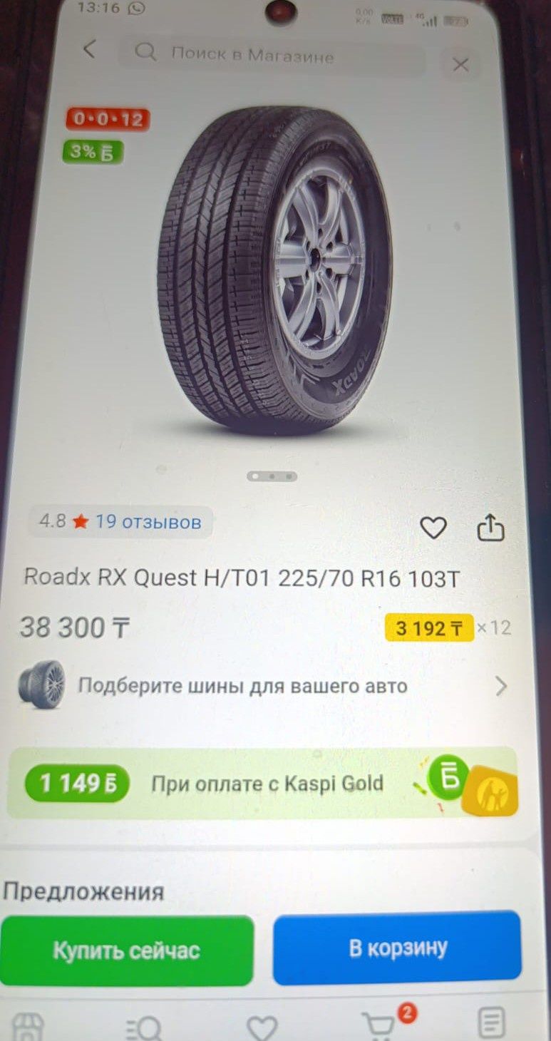 Roadx RX Quest H/T01 225/70 R16 103T