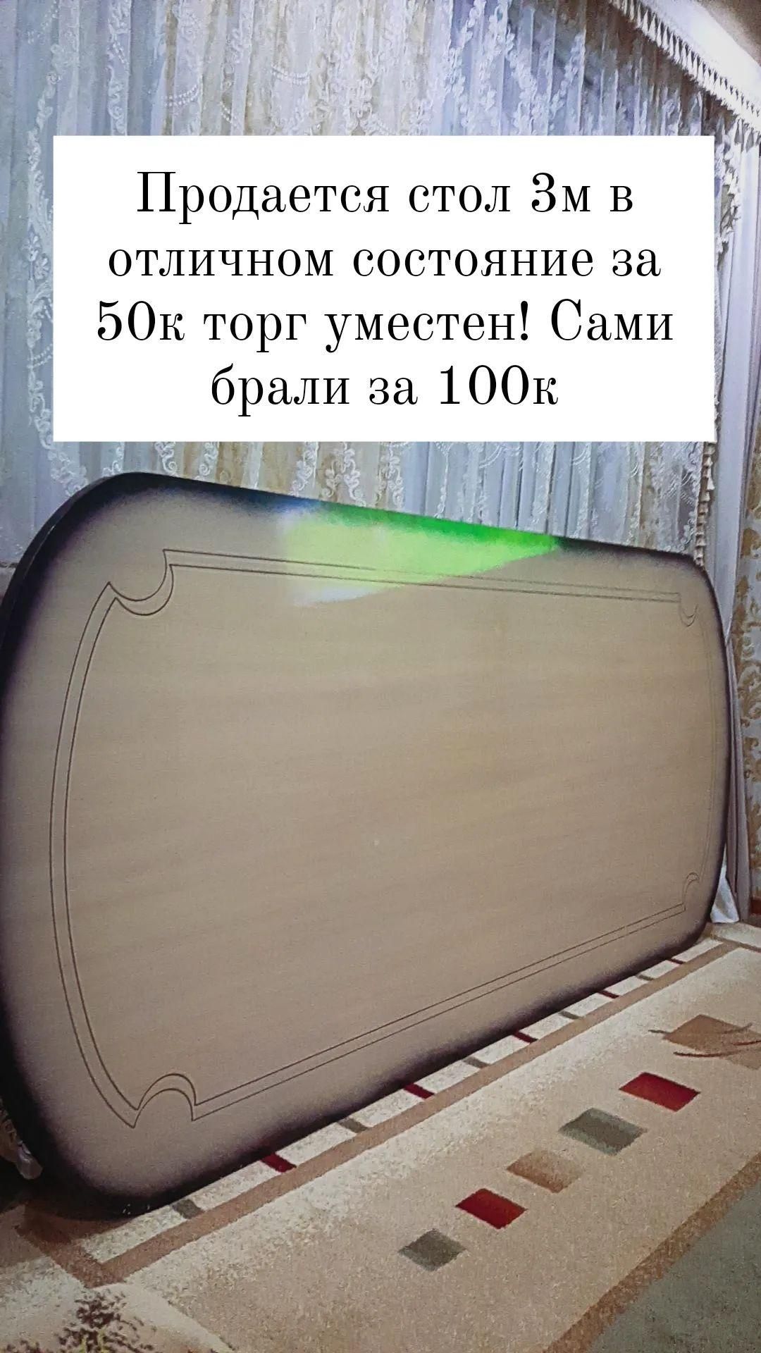 Стол, кух гаонитур, шифоньер, прихожка продается б/у в отличном состоя
