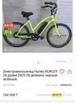 Продам новый Электро велосипед