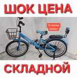 Складной детский велосипед